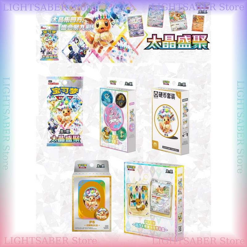 Cardstock Paper Pack - Набор бустеров Pokemon Crystal Gathering CSV9.5C,